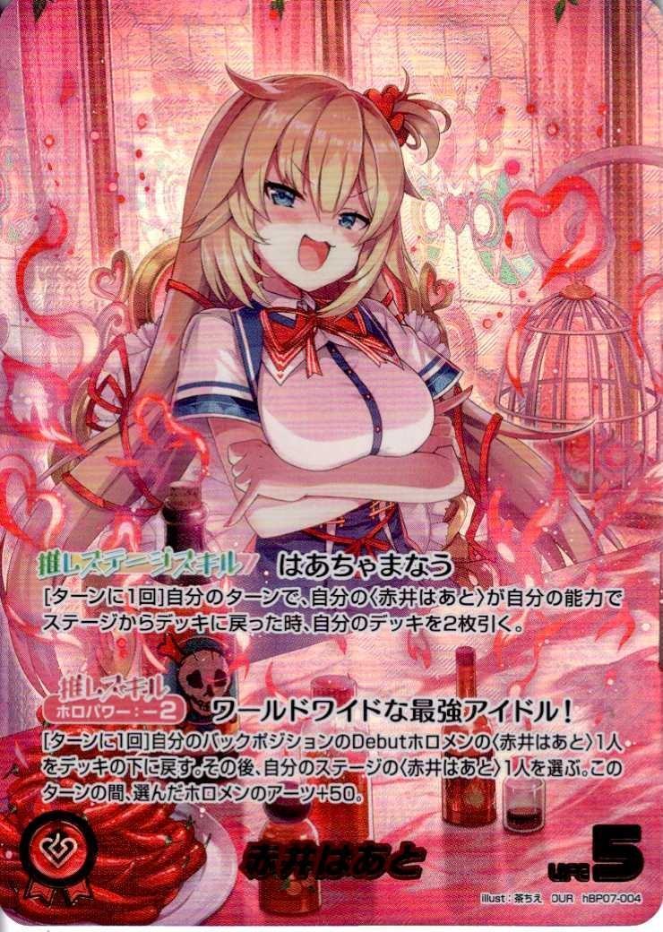 [Hololive OCG] Akai Haato hBP07-004 Parallel[OUR]