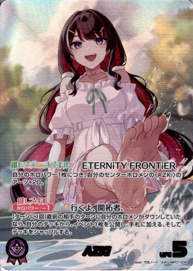[Hololive OCG] AZKi hBP07-006 Parallel[OUR]