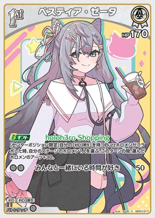 [Hololive OCG] Vestia Zeta hBP07-017 [C]