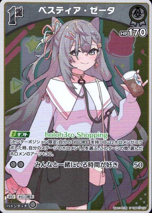 [Hololive OCG] Vestia Zeta hBP07-017 Parallel[S]