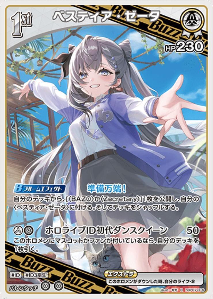 [Hololive OCG] Vestia Zeta hBP07-019 [R]