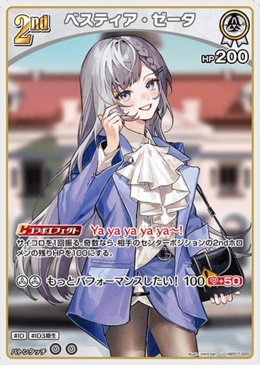 [Hololive OCG] Vestia Zeta hBP07-020 [U]
