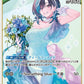 [Hololive OCG] Rindo Chihaya hBP07-033 [U]