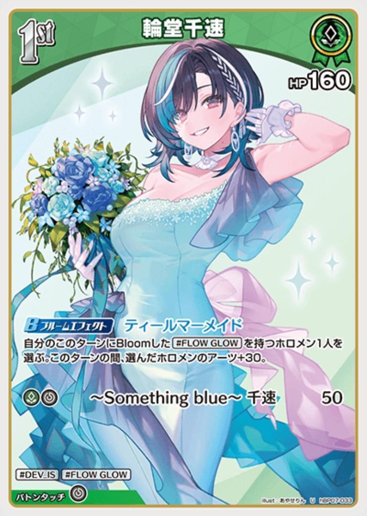 [Hololive OCG] Rindo Chihaya hBP07-033 [U]