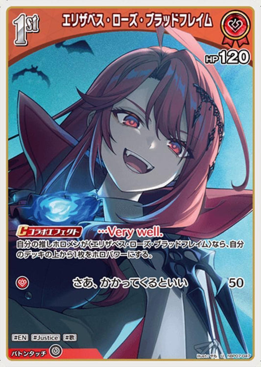 [Hololive OCG] Elizabeth Rose Bloodflame hBP07-047 [U]