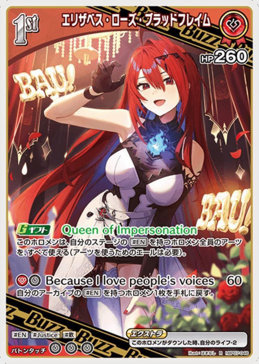 [Hololive OCG] Elizabeth Rose Bloodflame hBP07-048 [R]