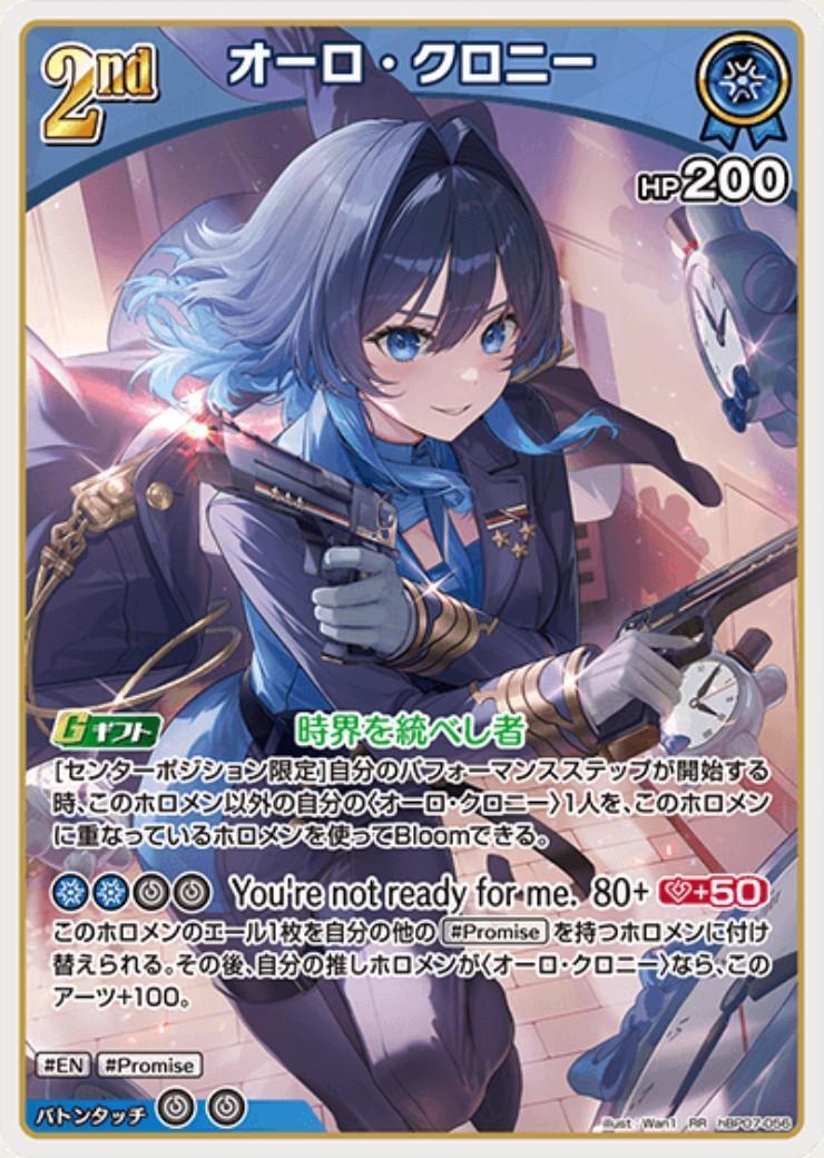 [Hololive OCG] Ouro Kronii hBP07-056 [RR]