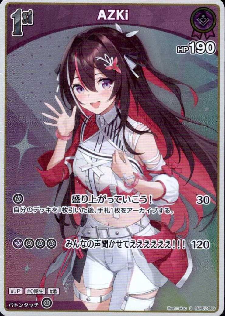 [Hololive OCG] AZKi hBP07-065 Parallel[S]