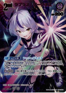 [Hololive OCG] La+ Darknesss hBP07-074 Parallel[UR]