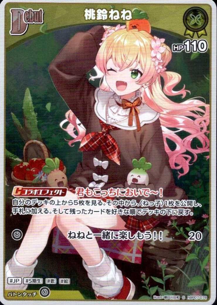 [Hololive OCG] Momosuzu Nene hBP07-078 Parallel[S]