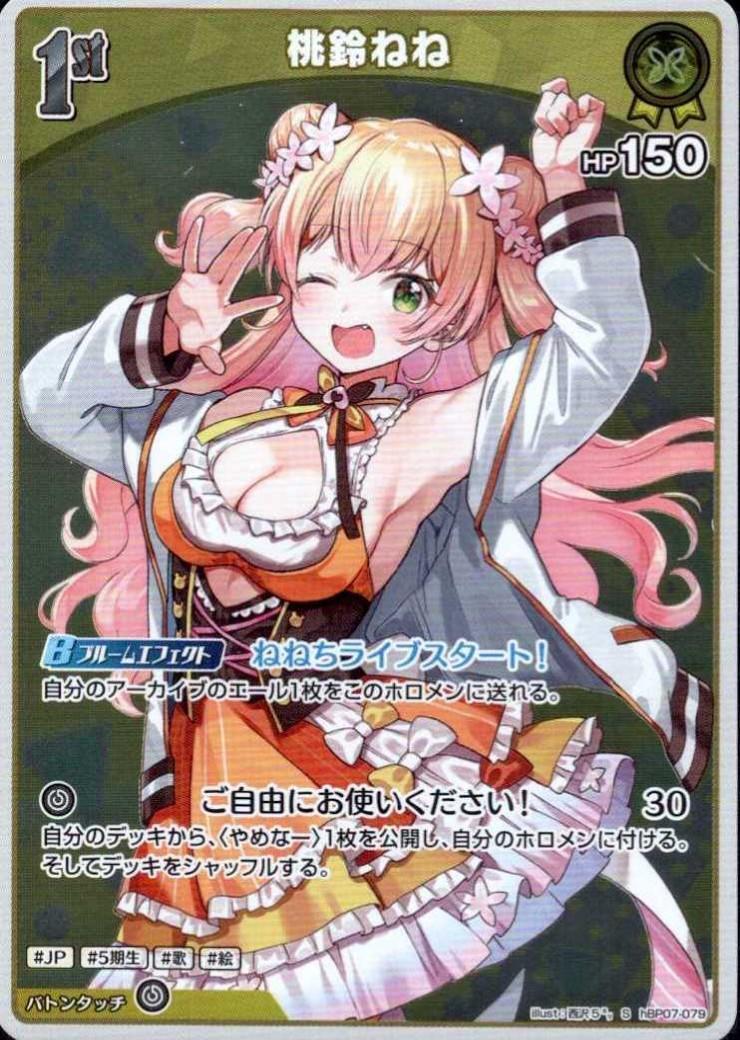 [Hololive OCG] Momosuzu Nene hBP07-079 Parallel[S]