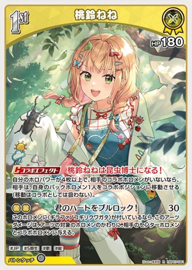[Hololive OCG] Momosuzu Nene hBP07-081 [R]