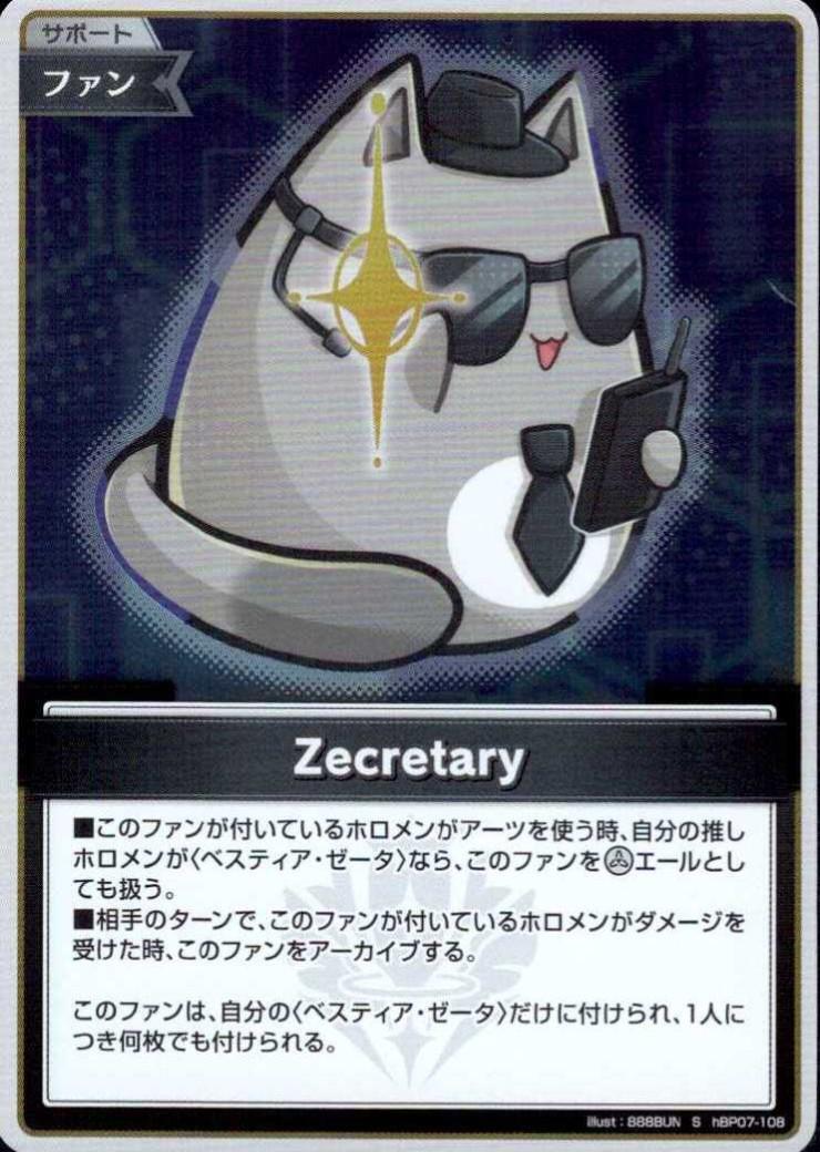[Hololive OCG] Zecretary hBP07-108 Parallel[S]