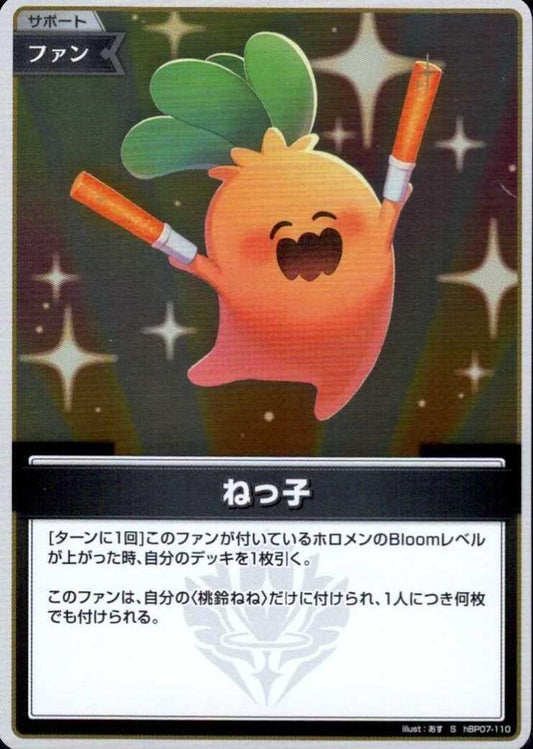 [Hololive OCG] Neko hBP07-110 Parallel[S]