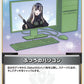 [Hololive OCG] Normal PC [Juufuutei Raden] Art C hBP01-104 [C]