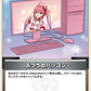 [Hololive OCG] Normal PC [Sakura Miko] Art D hBP01-104 [C]