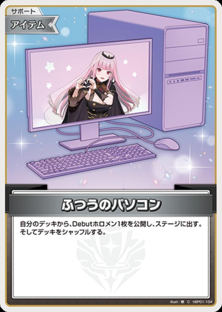 [Hololive OCG] Normal PC [Mori Calliope] Art F hBP01-104 [C]