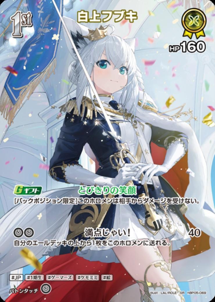 [Hololive OCG] Shirakami Fubuki [illust.LAL!ROLE] hBP05-069 Parallel[SR]