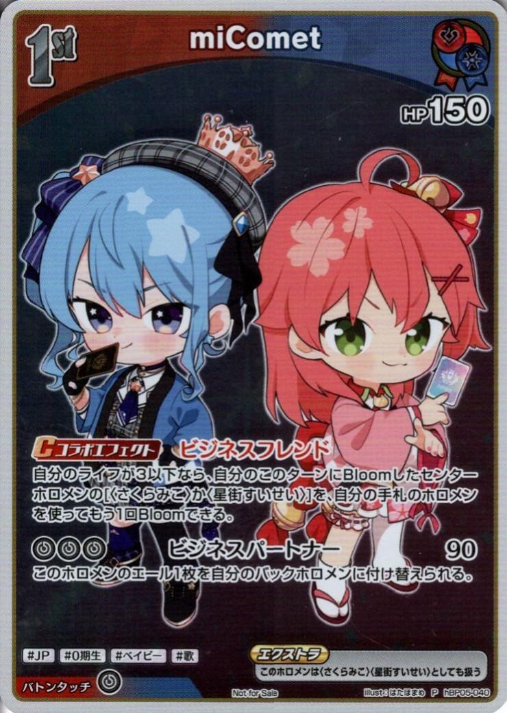 [Hololive OCG] miComet [Mini Character] hBP05-040 [P]