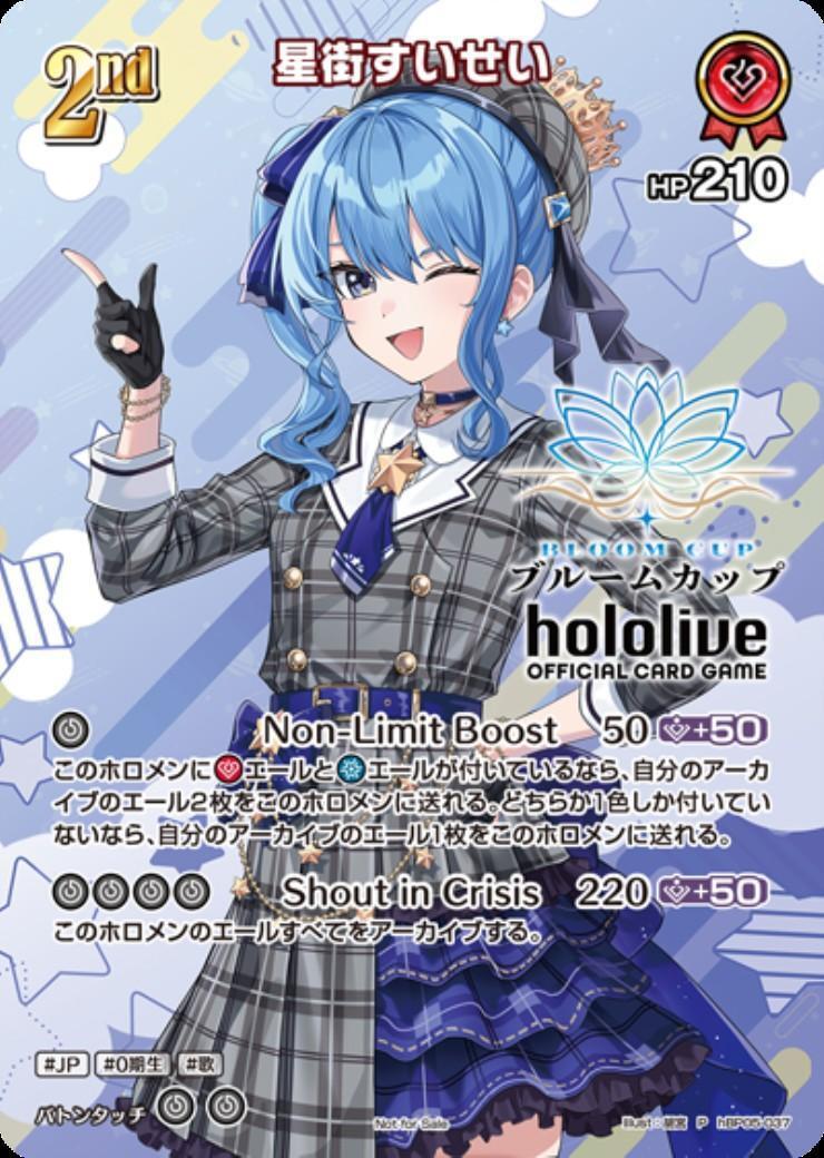 [Hololive OCG] Hoshimachi Suisei [Bloom Cup] hBP05-037 [P]