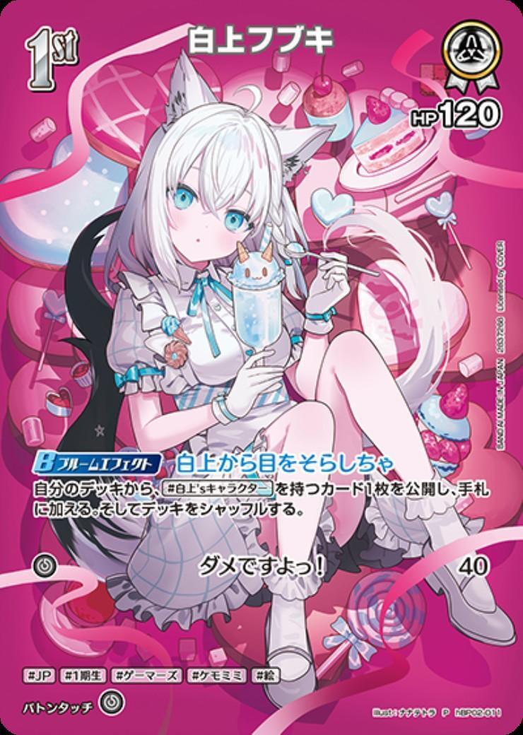 [Hololive OCG] Shirakami Fubuki [illust. Nanatetra] Art B hBP02-011 [P]