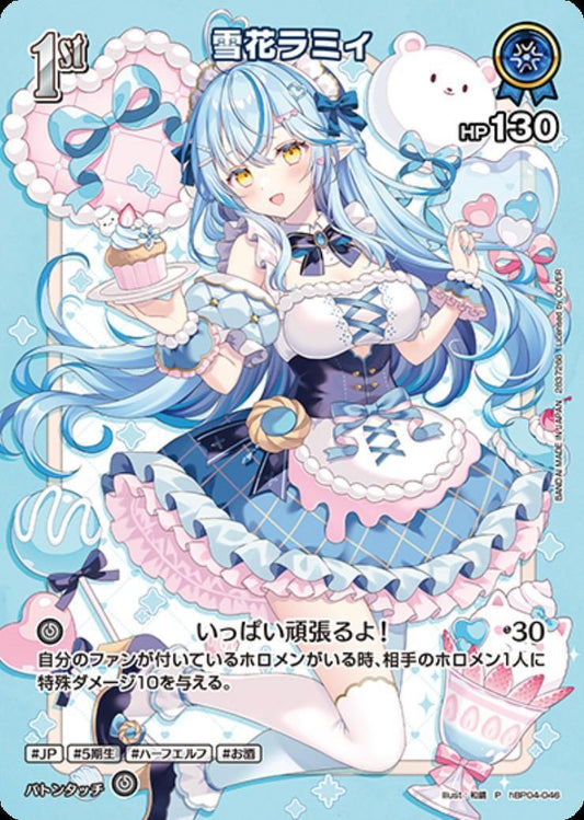 [Hololive OCG] Yukihana Lamy [illust.Wasabi] hBP04-046 [P]