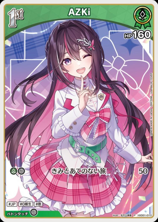 [Hololive OCG] AZKi [illust.Kumie Kitazume] hSD01-010 [P]