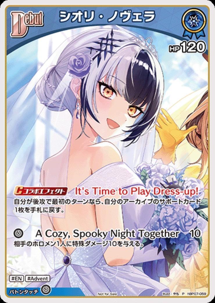 [Hololive OCG] Shiori Novella [Not for sale] hBP07-059 [P]
