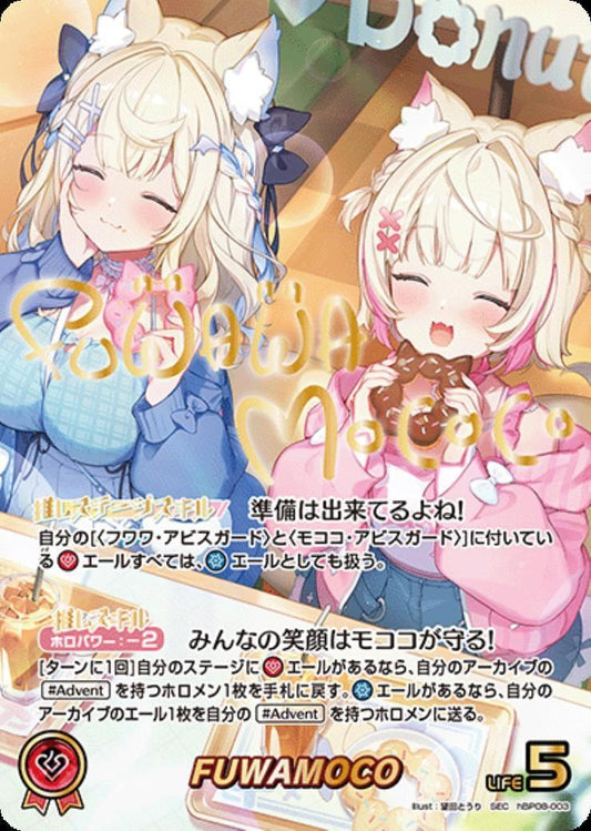 [Hololive OCG] FUWAMOCO hBP08-003 Parallel[SEC]