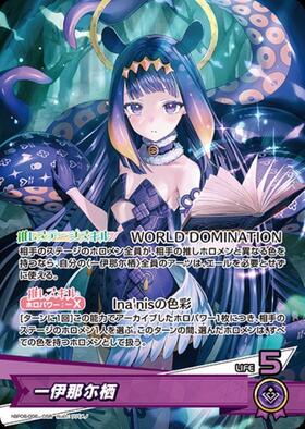 [Hololive OCG] Ninomae Ina'nis hBP08-006 [OSR]