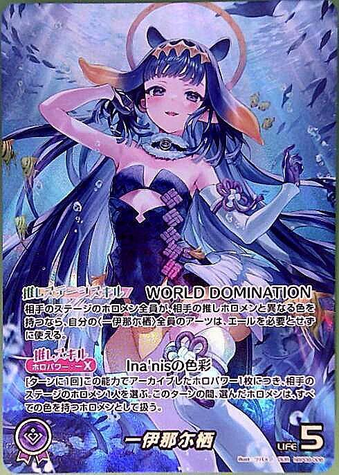 [Hololive OCG] Ninomae Ina'nis hBP08-006 Parallel[OUR]