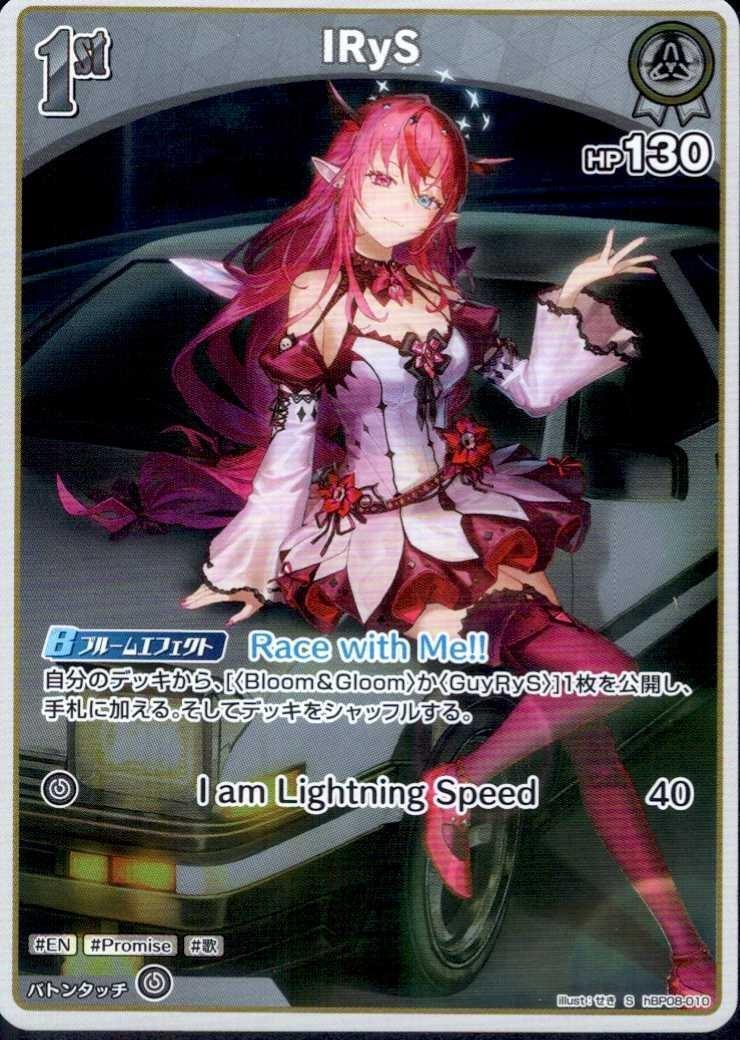 [Hololive OCG] IRyS hBP08-010 Parallel[S]