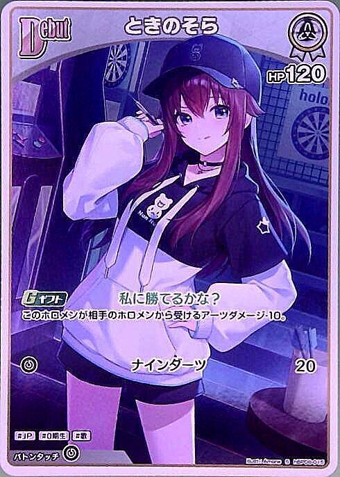[Hololive OCG] Tokino Sora hBP08-015 Parallel[S]