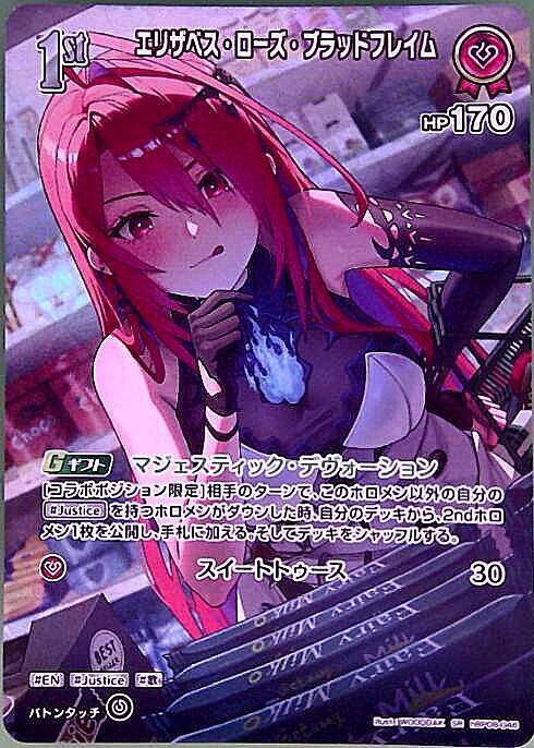 [Hololive OCG] Elizabeth Rose Bloodflame hBP08-046 Parallel[SR]