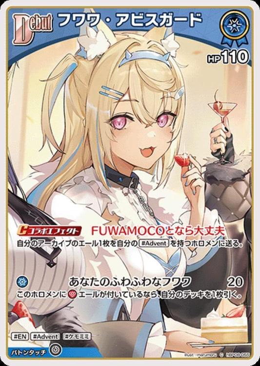 [Hololive OCG] Fuwawa Abyssgard hBP08-055 [C]