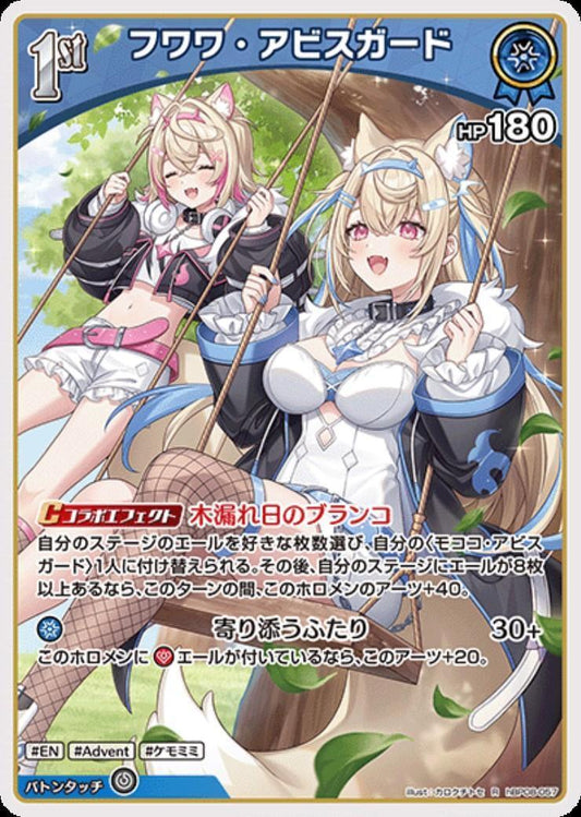 [Hololive OCG] Fuwawa Abyssgard hBP08-057 [R]