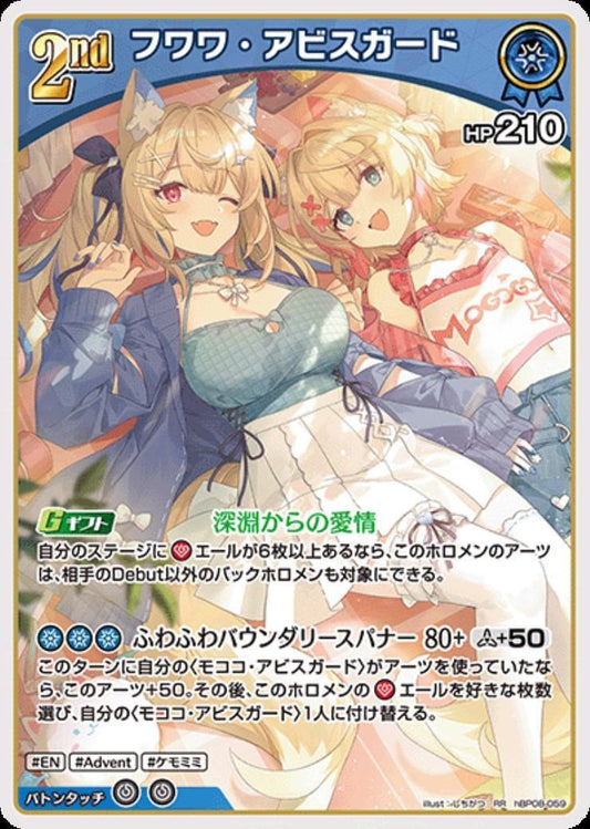 [Hololive OCG] Fuwawa Abyssgard hBP08-059 [RR]