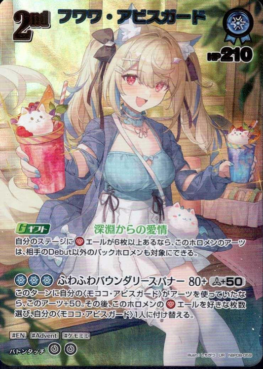 [Hololive OCG] Fuwawa Abyssgard hBP08-059 Parallel[UR]