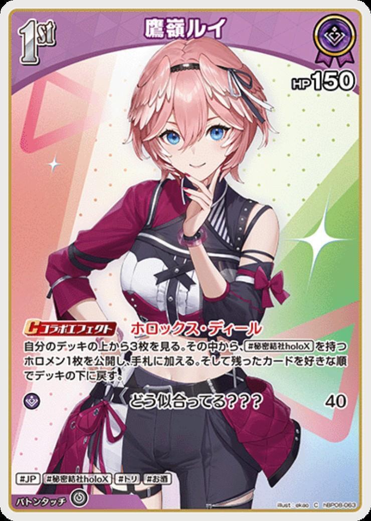 [Hololive OCG] Takane Lui hBP08-063 [C]