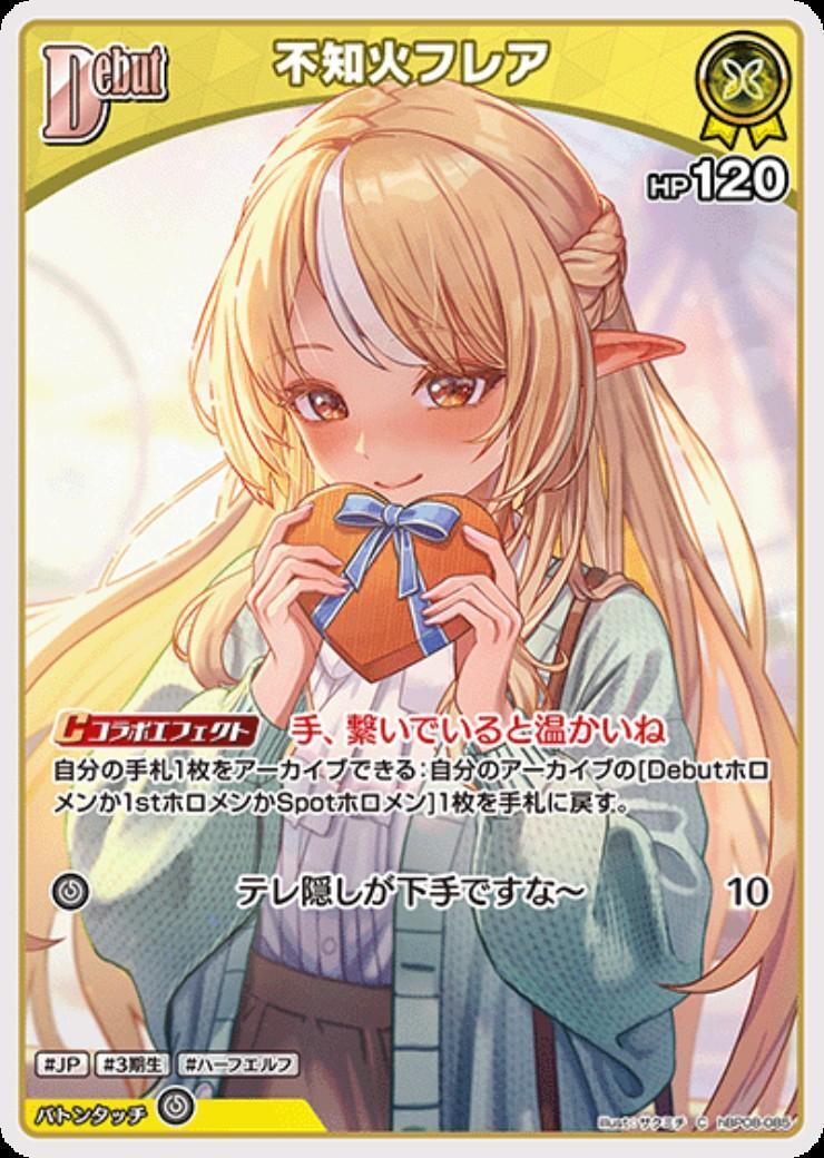 [Hololive OCG] Shiranui Flare hBP08-085 [C]