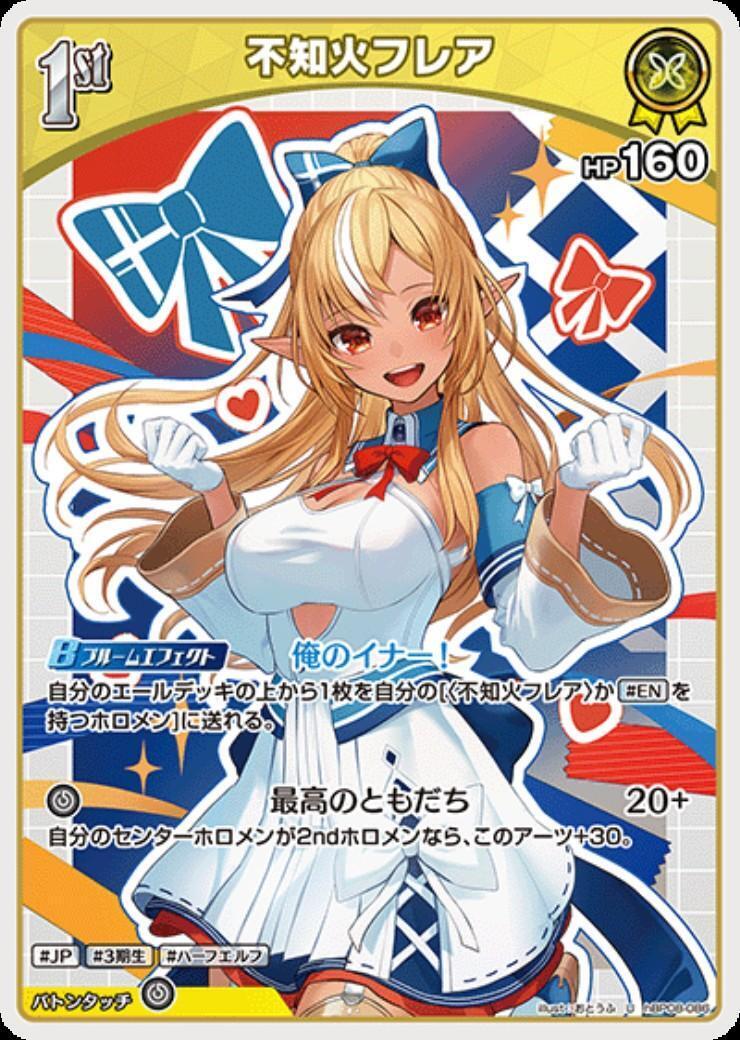 [Hololive OCG] Shiranui Flare hBP08-086 [U]