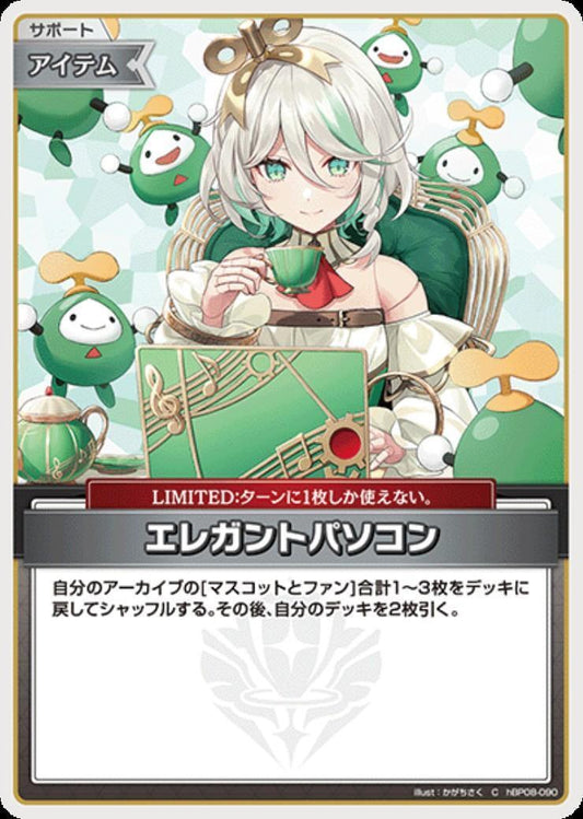 [Hololive OCG] elegant computer hBP08-090 [C]