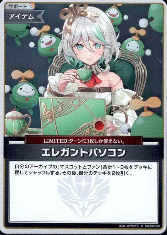 [Hololive OCG] elegant computer hBP08-090 Parallel[S]
