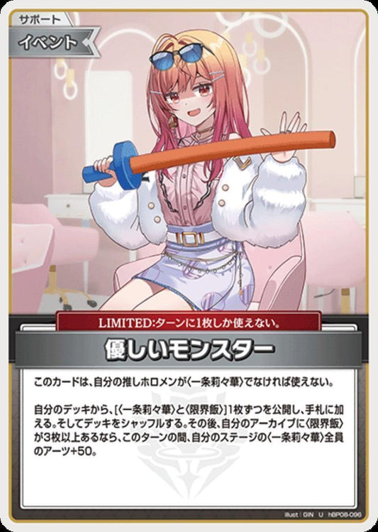 [Hololive OCG] gentle monster hBP08-096 [U]