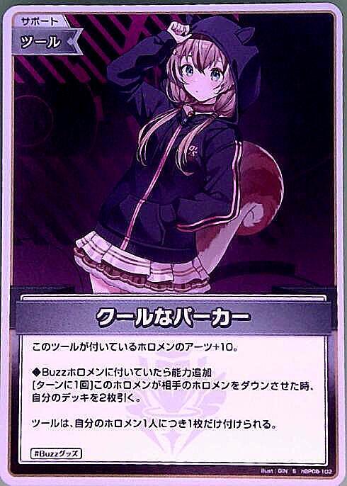 [Hololive OCG] cool hoodie hBP08-102 Parallel[S]