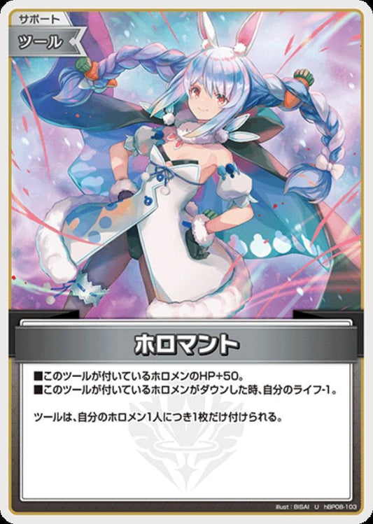 [Hololive OCG] Holomant hBP08-103 [U]