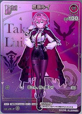 [Hololive OCG] Takane Lui hBP01-056 Parallel[HR]