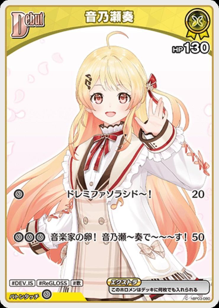 [Hololive OCG] Otonose Kanade 【hBP08】 Art B hBP03-080 [C]