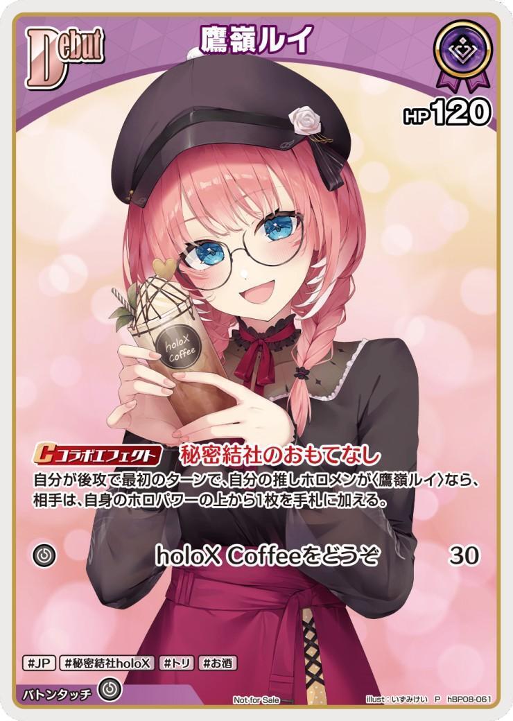 [Hololive OCG] Takane Lui [Not for Sale] hBP08-061 [P]
