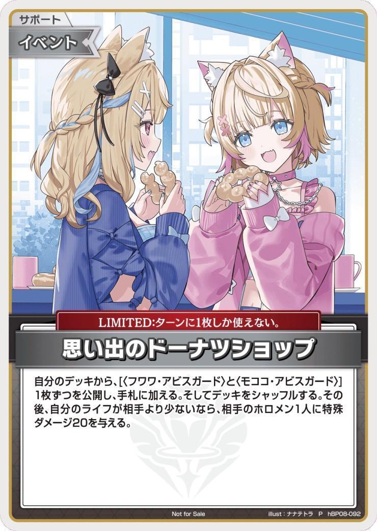 [Hololive OCG] Memories of donut shop [Not for Sale] hBP08-092 [P]